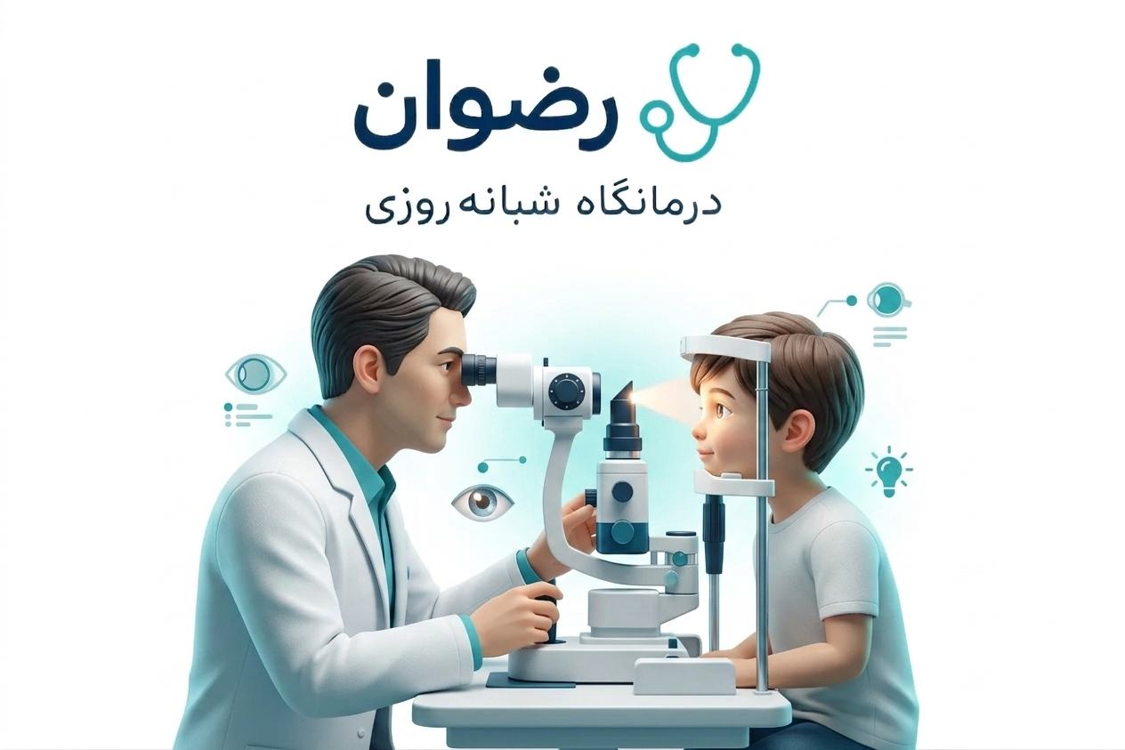 چشم پزشکی در شاد آباد